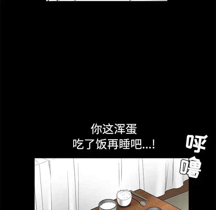 韩国漫画枷锁韩漫_枷锁-第22话在线免费阅读-韩国漫画-第168张图片