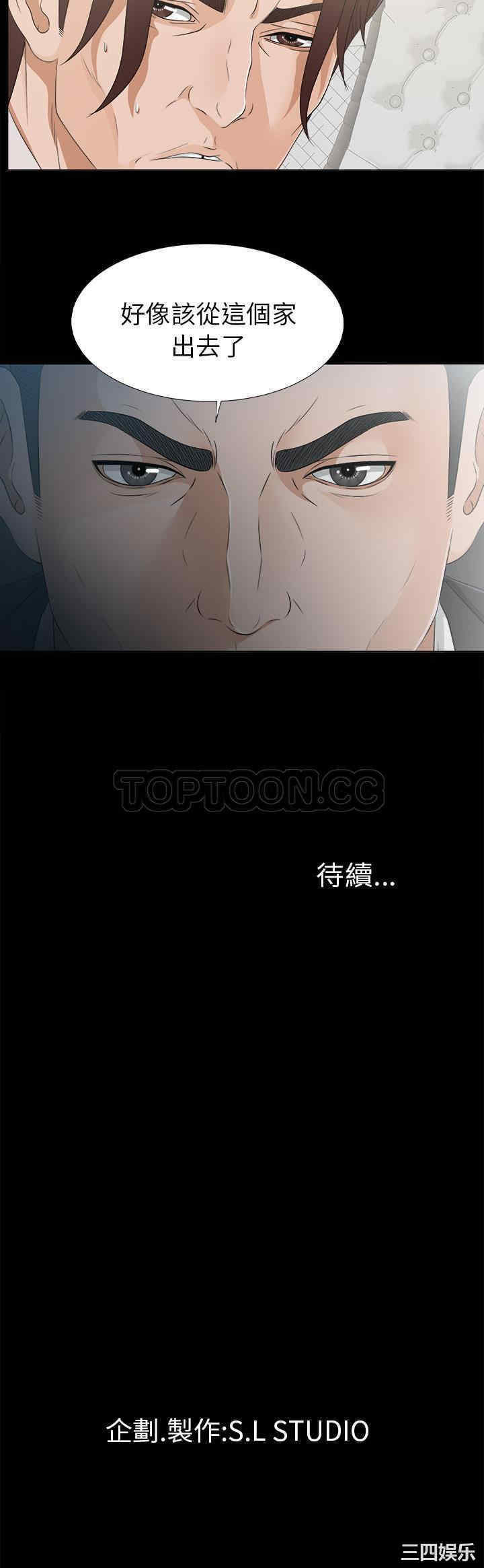 韩国漫画未亡人韩漫_未亡人-第29话在线免费阅读-韩国漫画-第31张图片