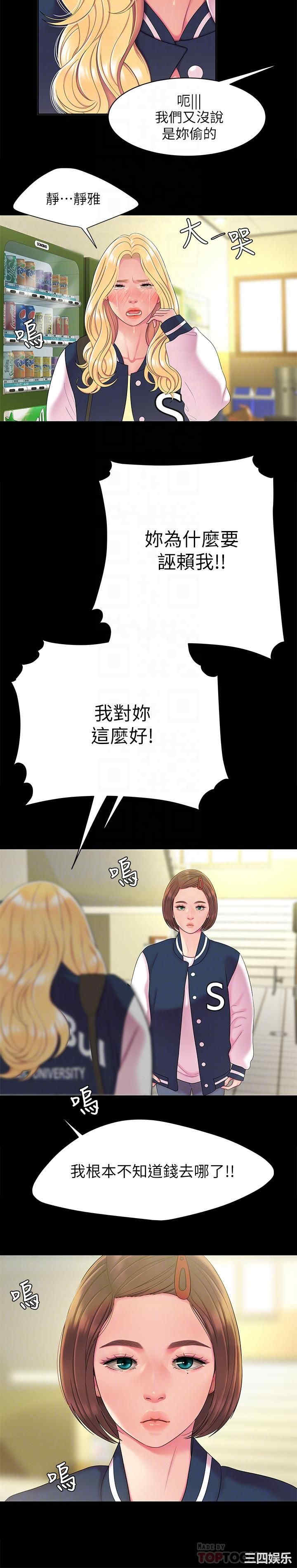 韩国漫画幸福外送员韩漫_幸福外送员-第46话在线免费阅读-韩国漫画-第16张图片