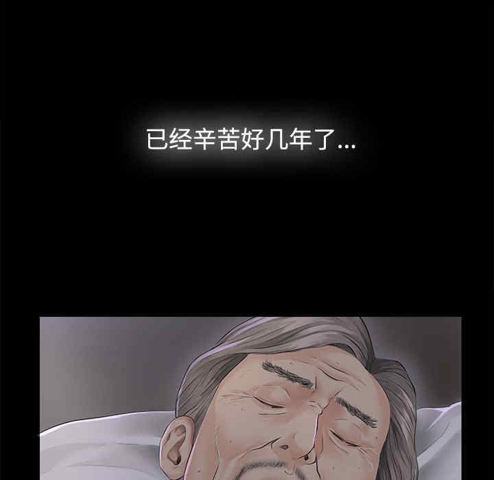 韩国漫画未亡人韩漫_未亡人-第2话在线免费阅读-韩国漫画-第14张图片