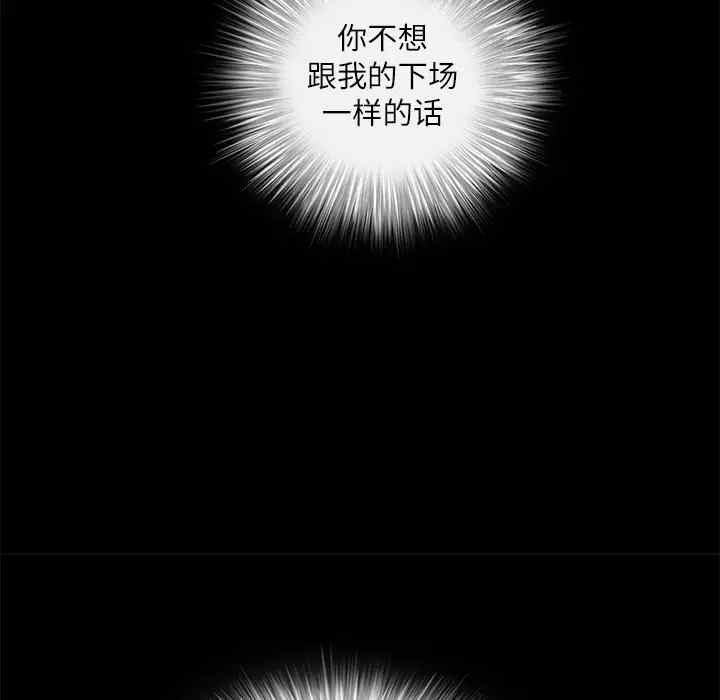 韩国漫画枷锁韩漫_枷锁-第17话在线免费阅读-韩国漫画-第177张图片