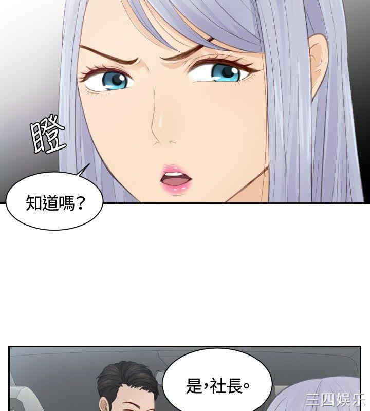 韩国漫画本能解决师韩漫_本能解决师-第12话在线免费阅读-韩国漫画-第14张图片