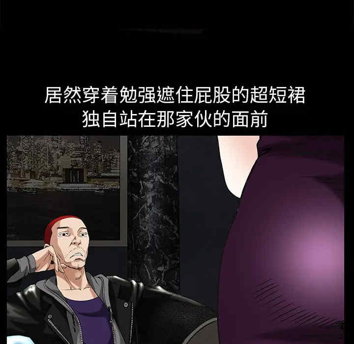 韩国漫画枷锁韩漫_枷锁-第2话在线免费阅读-韩国漫画-第92张图片