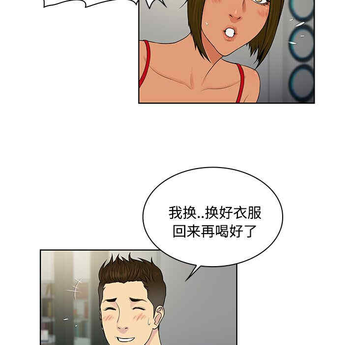韩国漫画被女神环绕的男人韩漫_被女神环绕的男人-第18话在线免费阅读-韩国漫画-第50张图片