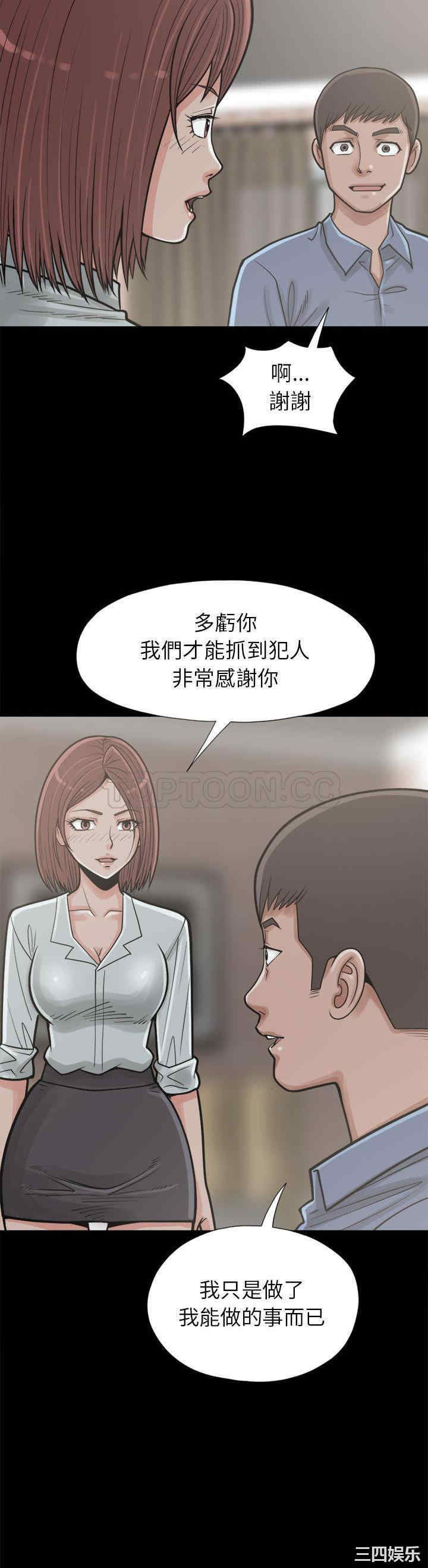 韩国漫画岛上拼图韩漫_岛上拼图-第14话在线免费阅读-韩国漫画-第20张图片