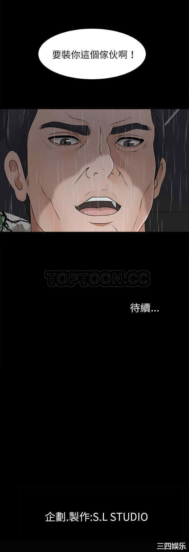 韩国漫画未亡人韩漫_未亡人-第44话在线免费阅读-韩国漫画-第31张图片