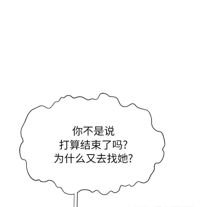 韩国漫画失格妈妈韩漫_失格妈妈-第41话在线免费阅读-韩国漫画-第80张图片