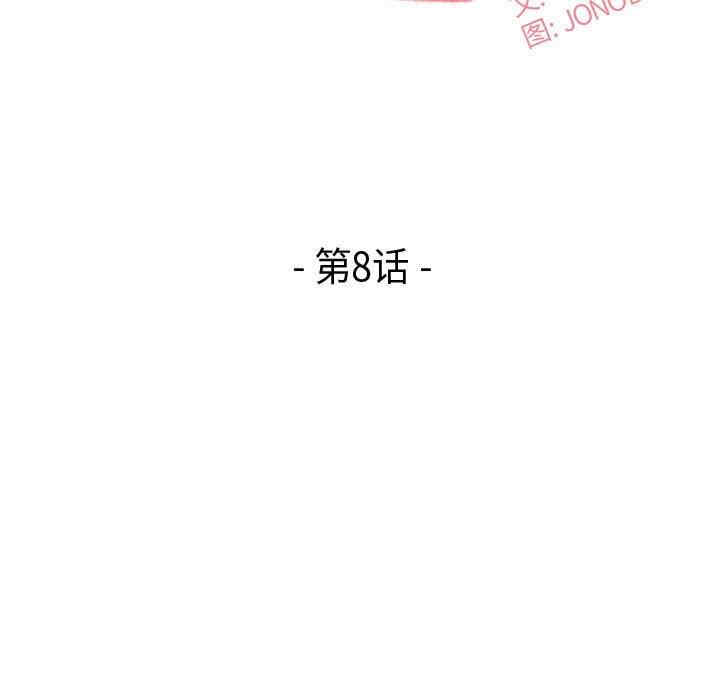 韩国漫画流言/下班不回家韩漫_流言/下班不回家-第8话在线免费阅读-韩国漫画-第9张图片