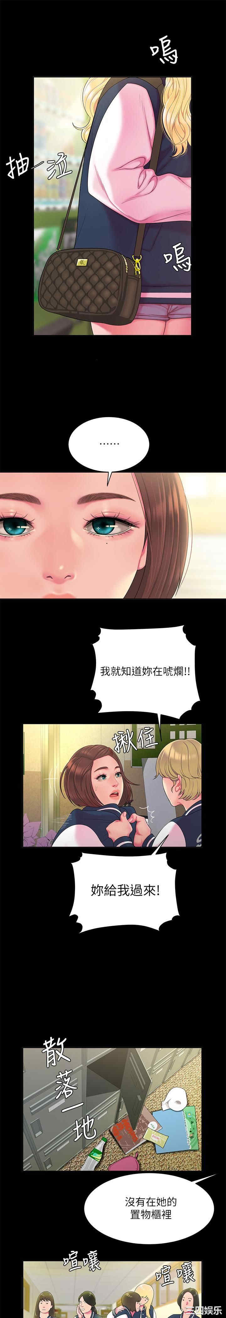 韩国漫画幸福外送员韩漫_幸福外送员-第46话在线免费阅读-韩国漫画-第17张图片