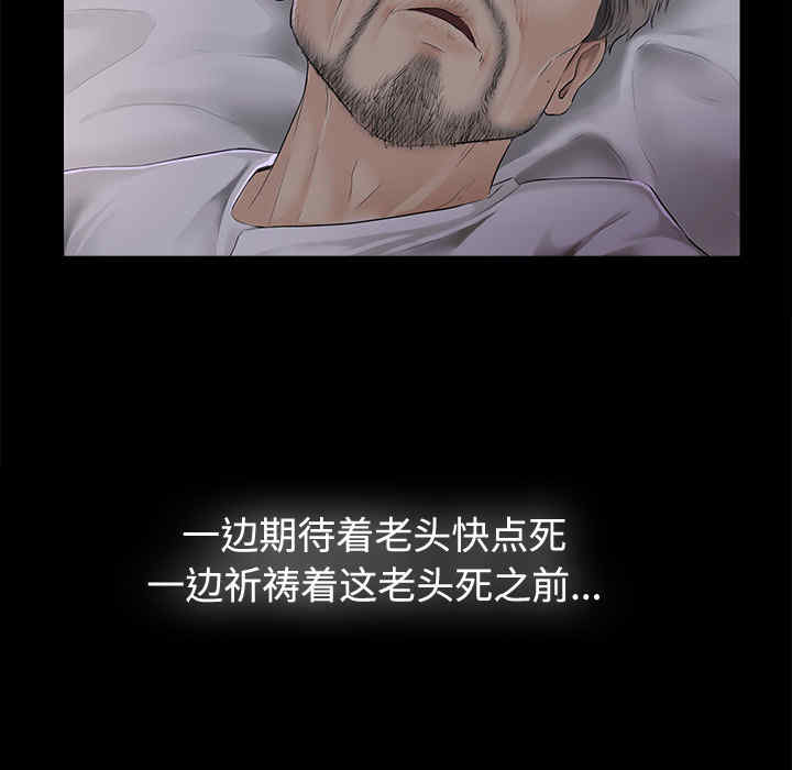 韩国漫画未亡人韩漫_未亡人-第2话在线免费阅读-韩国漫画-第15张图片