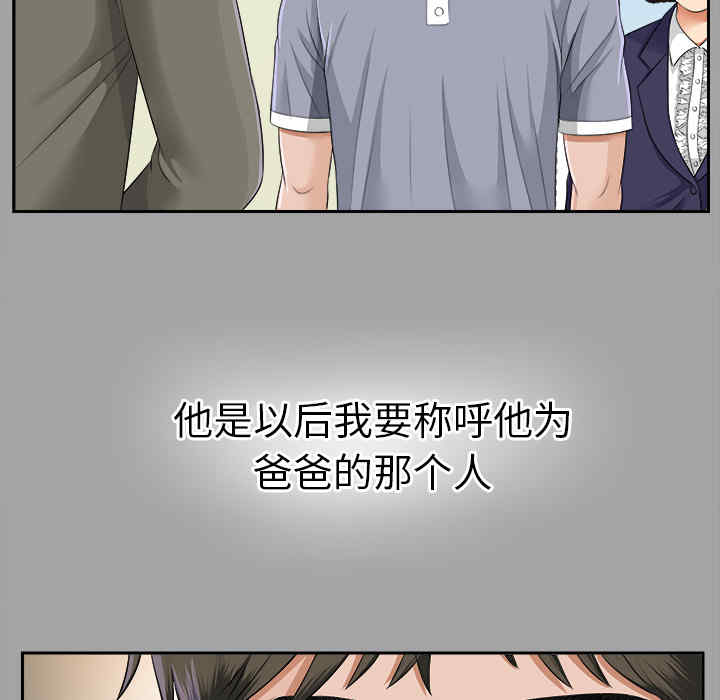 韩国漫画未亡人韩漫_未亡人-第14话在线免费阅读-韩国漫画-第65张图片