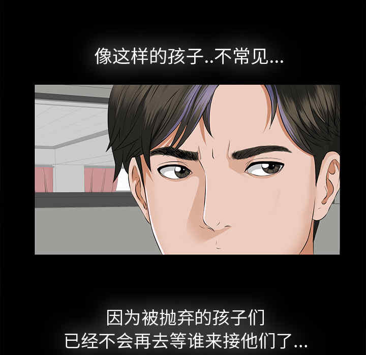 韩国漫画未亡人韩漫_未亡人-第8话在线免费阅读-韩国漫画-第73张图片