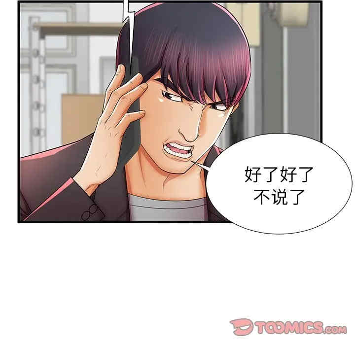 韩国漫画失格妈妈韩漫_失格妈妈-第41话在线免费阅读-韩国漫画-第81张图片