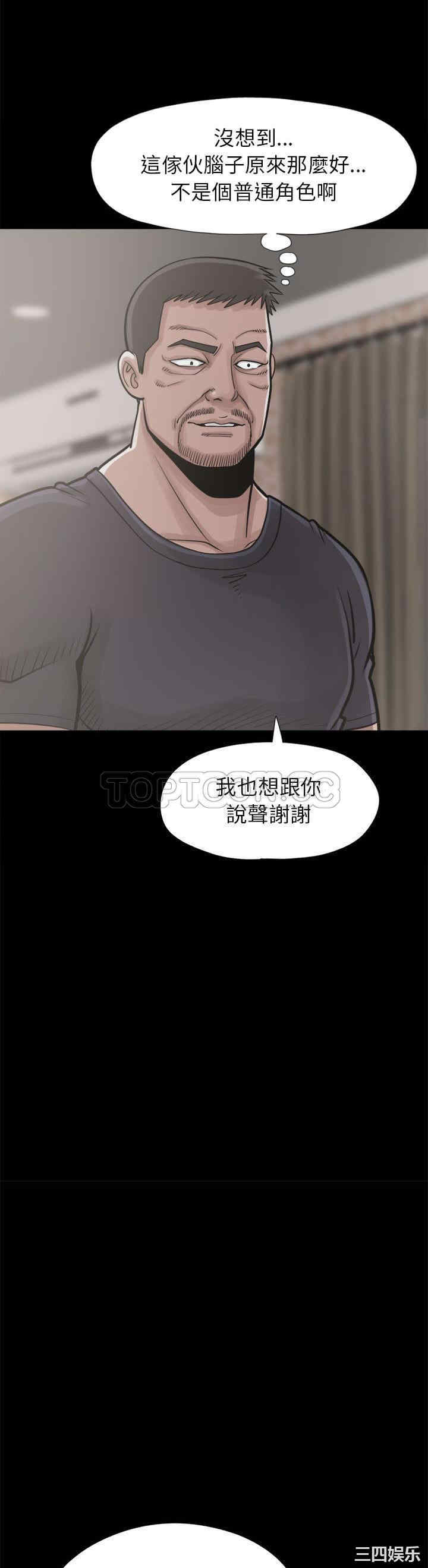 韩国漫画岛上拼图韩漫_岛上拼图-第14话在线免费阅读-韩国漫画-第21张图片