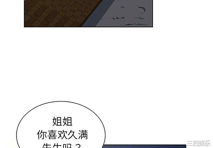 韩国漫画被女神环绕的男人韩漫_被女神环绕的男人-第39话在线免费阅读-韩国漫画-第4张图片