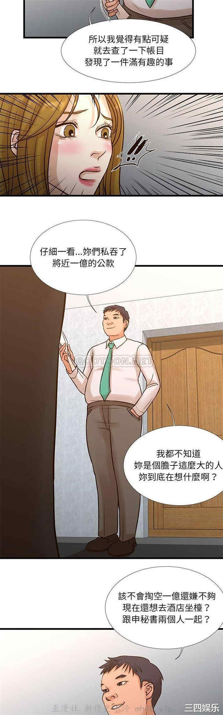 韩国漫画为了一亿元/昂贵的交易韩漫_为了一亿元/昂贵的交易-第10话在线免费阅读-韩国漫画-第17张图片