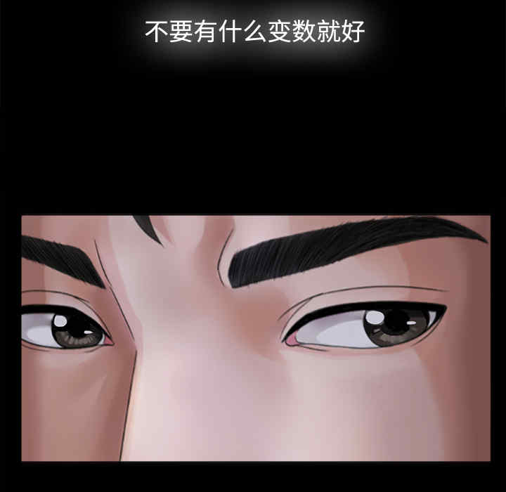 韩国漫画未亡人韩漫_未亡人-第2话在线免费阅读-韩国漫画-第17张图片