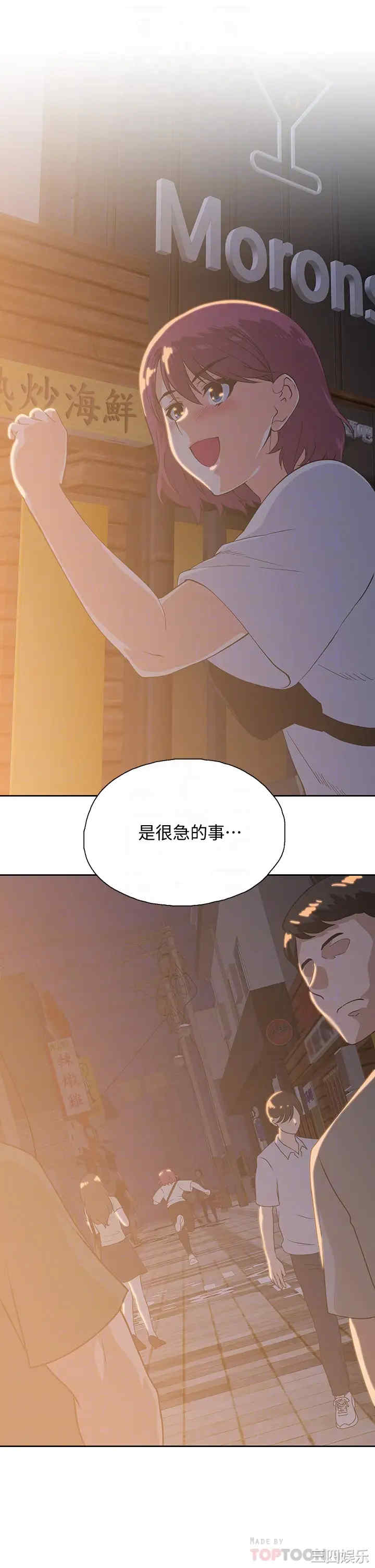 韩国漫画韩漫_梦幻速食店-第20话在线免费阅读-韩国漫画-第10张图片