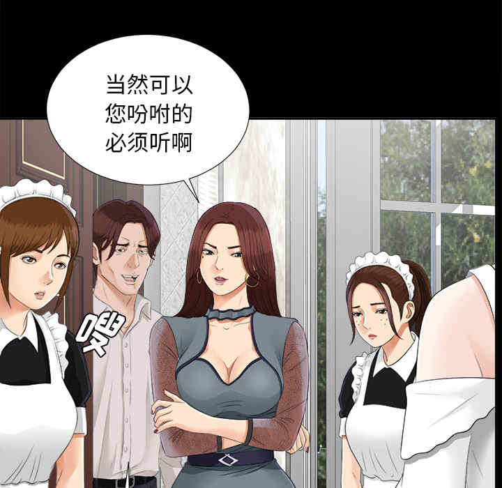 韩国漫画未亡人韩漫_未亡人-第21话在线免费阅读-韩国漫画-第73张图片