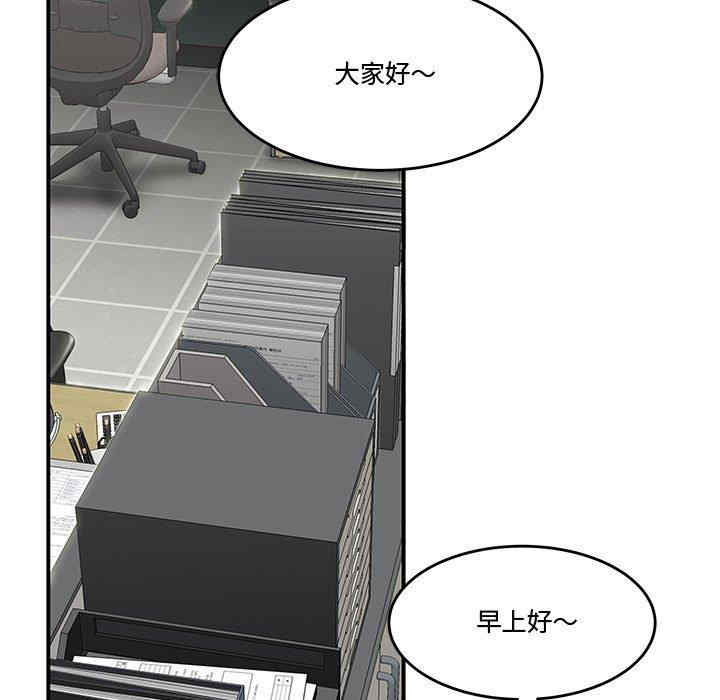 韩国漫画流言/下班不回家韩漫_流言/下班不回家-第8话在线免费阅读-韩国漫画-第11张图片