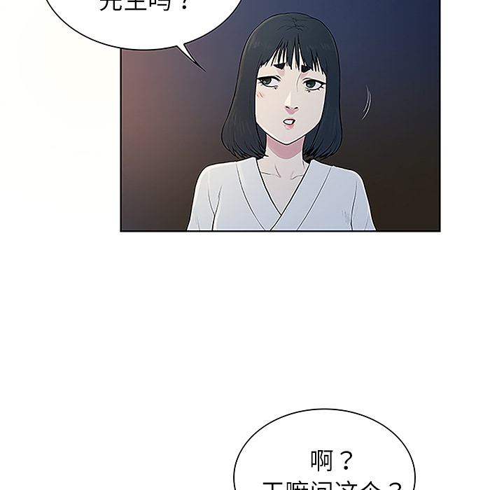 韩国漫画被女神环绕的男人韩漫_被女神环绕的男人-第39话在线免费阅读-韩国漫画-第5张图片