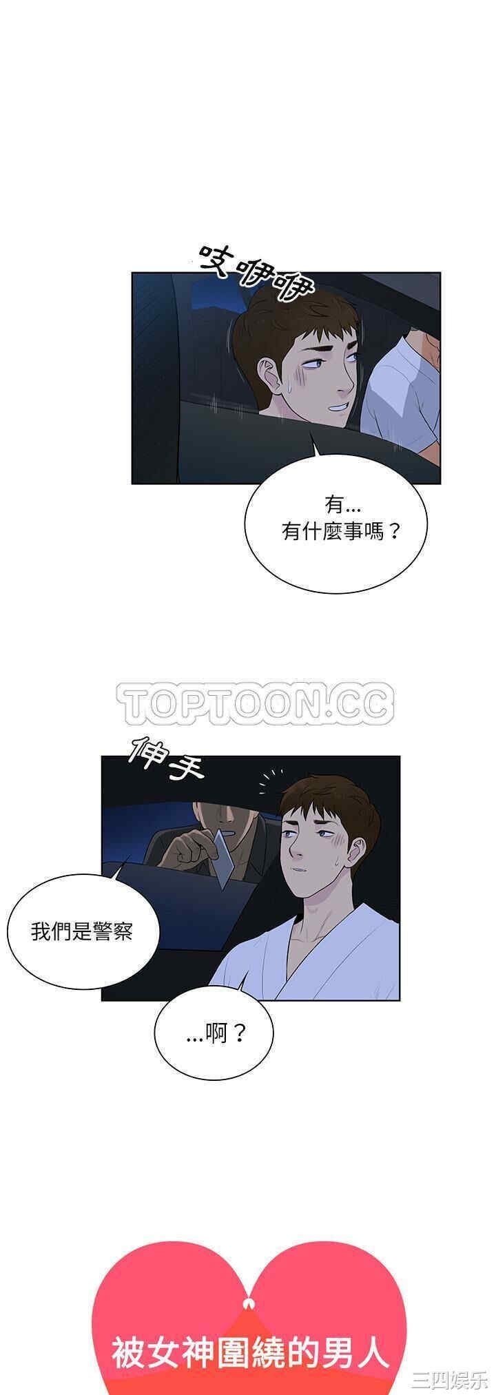 韩国漫画被女神环绕的男人韩漫_被女神环绕的男人-第56话在线免费阅读-韩国漫画-第1张图片