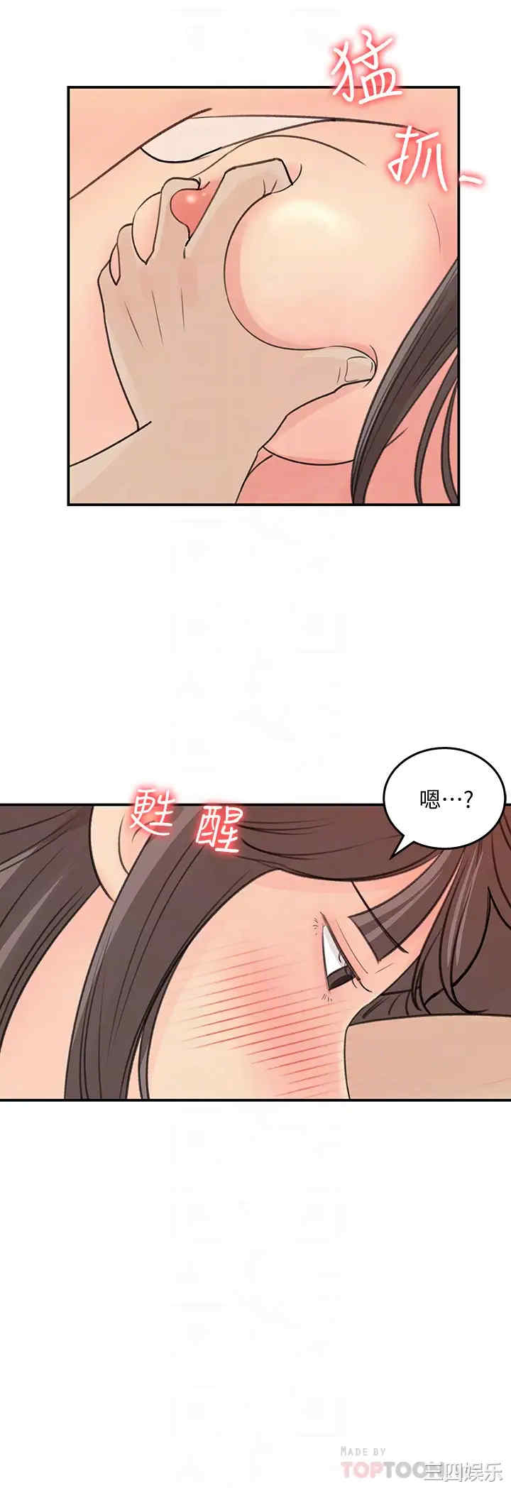 韩国漫画女神收藏清单韩漫_女神收藏清单-第31话在线免费阅读-韩国漫画-第4张图片