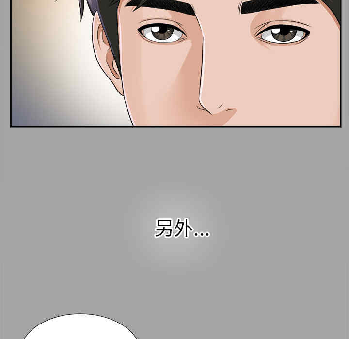 韩国漫画未亡人韩漫_未亡人-第14话在线免费阅读-韩国漫画-第66张图片