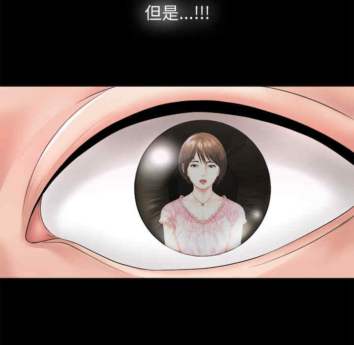 韩国漫画未亡人韩漫_未亡人-第2话在线免费阅读-韩国漫画-第19张图片