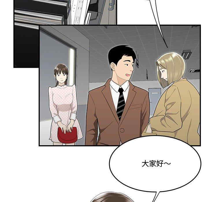 韩国漫画流言/下班不回家韩漫_流言/下班不回家-第8话在线免费阅读-韩国漫画-第12张图片