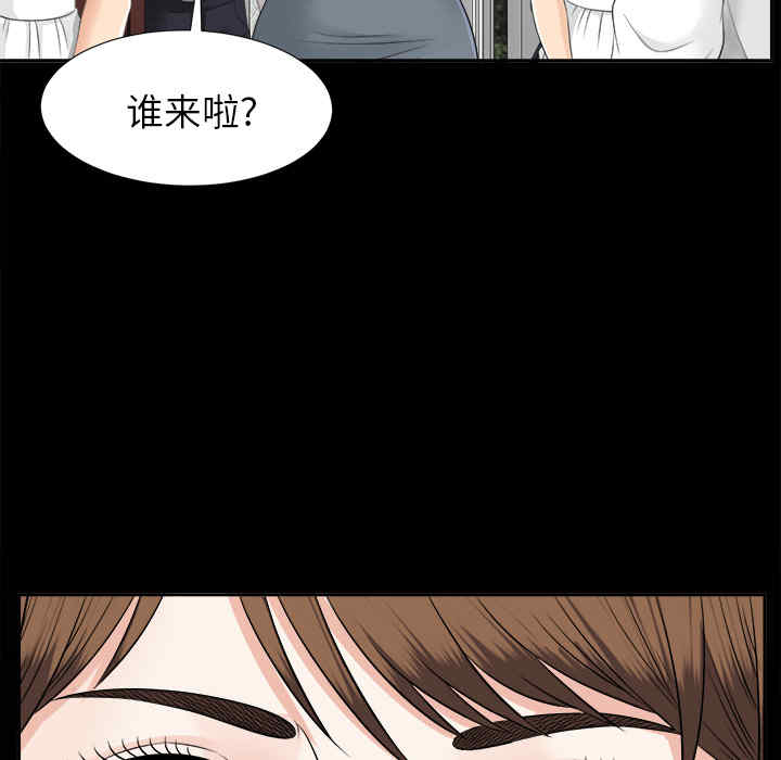 韩国漫画未亡人韩漫_未亡人-第21话在线免费阅读-韩国漫画-第74张图片