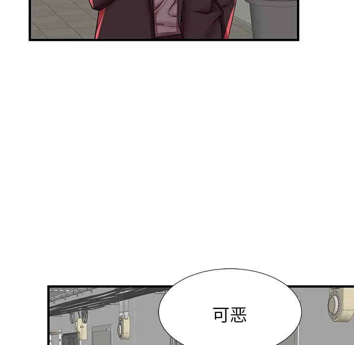 韩国漫画失格妈妈韩漫_失格妈妈-第41话在线免费阅读-韩国漫画-第83张图片
