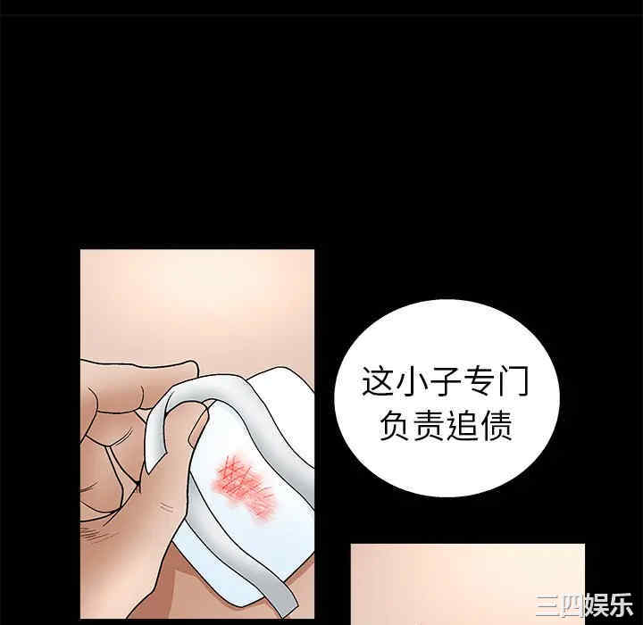 韩国漫画枷锁韩漫_枷锁-第8话在线免费阅读-韩国漫画-第106张图片