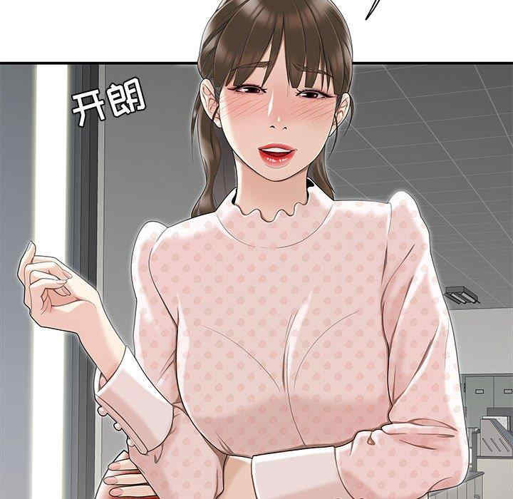 韩国漫画流言/下班不回家韩漫_流言/下班不回家-第8话在线免费阅读-韩国漫画-第13张图片