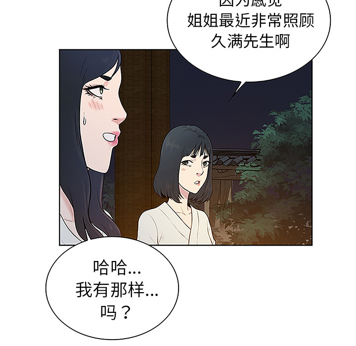 韩国漫画被女神环绕的男人韩漫_被女神环绕的男人-第39话在线免费阅读-韩国漫画-第7张图片
