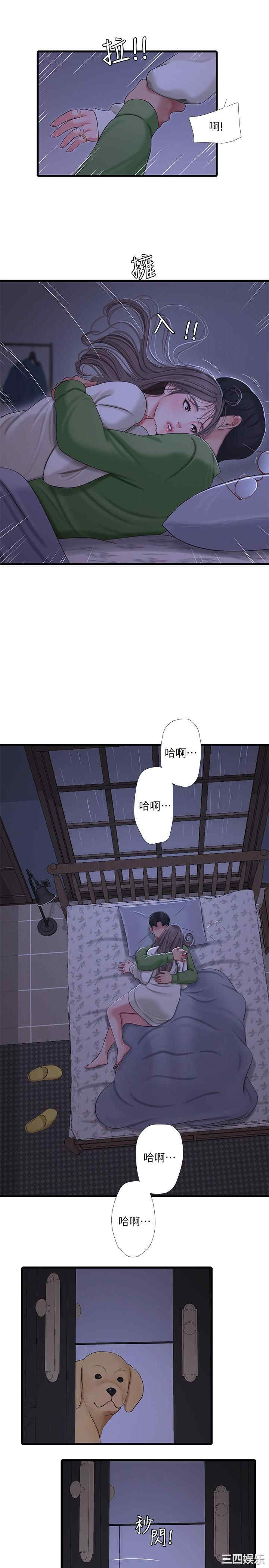 韩国漫画韩漫_亲家四姐妹-第64话在线免费阅读-韩国漫画-第7张图片