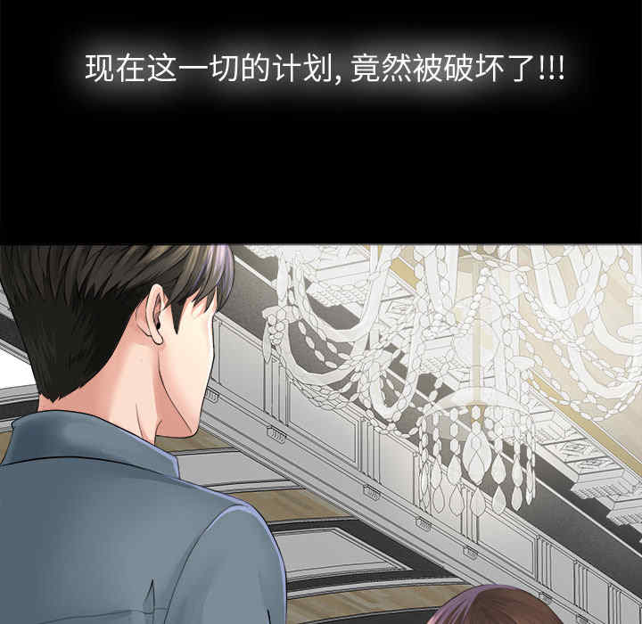 韩国漫画未亡人韩漫_未亡人-第2话在线免费阅读-韩国漫画-第20张图片