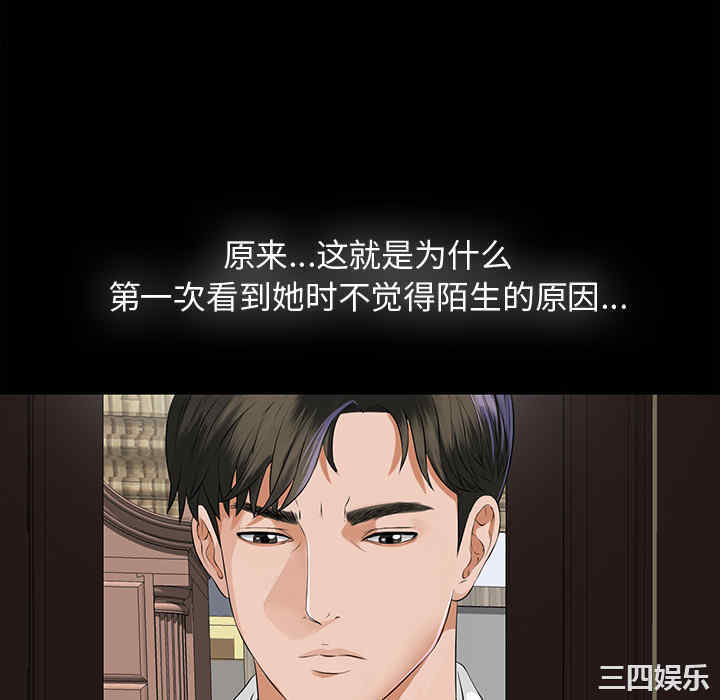韩国漫画未亡人韩漫_未亡人-第8话在线免费阅读-韩国漫画-第76张图片