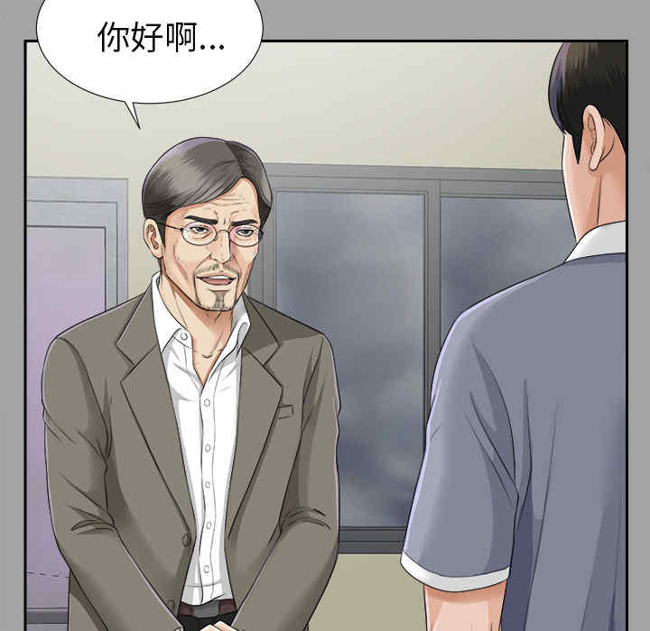 韩国漫画未亡人韩漫_未亡人-第14话在线免费阅读-韩国漫画-第67张图片