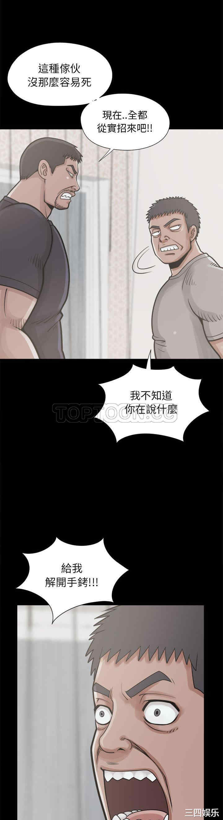 韩国漫画岛上拼图韩漫_岛上拼图-第14话在线免费阅读-韩国漫画-第23张图片
