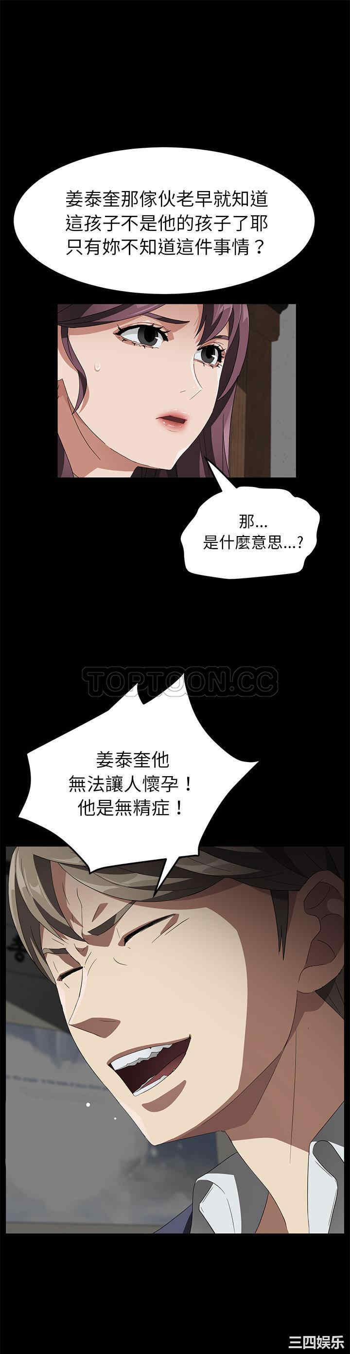 韩国漫画卖身契约韩漫_卖身契约-第40话在线免费阅读-韩国漫画-第1张图片