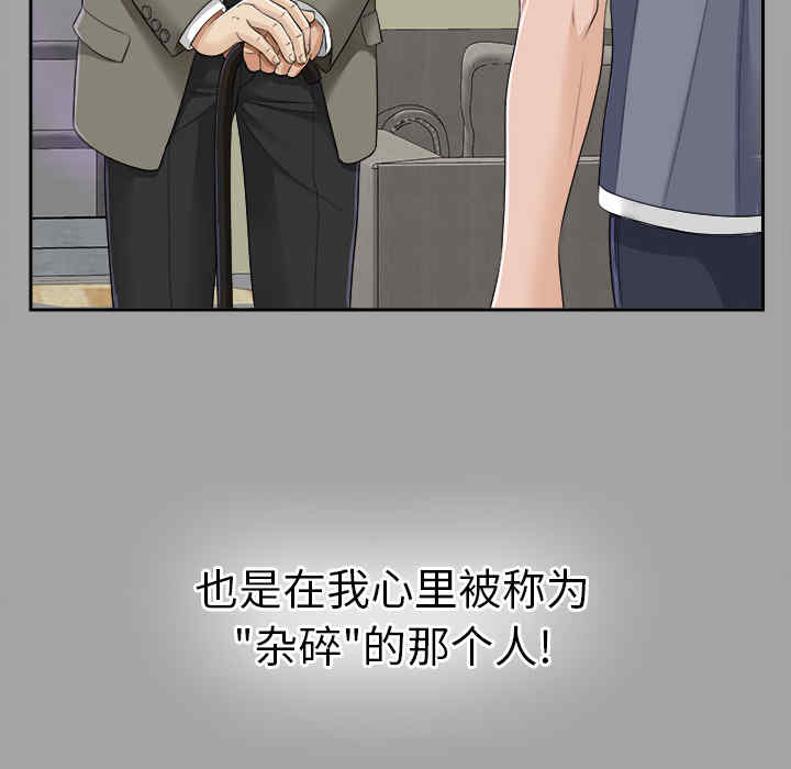 韩国漫画未亡人韩漫_未亡人-第14话在线免费阅读-韩国漫画-第68张图片