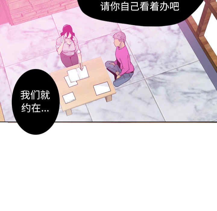 韩国漫画人妻好想要韩漫_人妻好想要-第14话在线免费阅读-韩国漫画-第104张图片