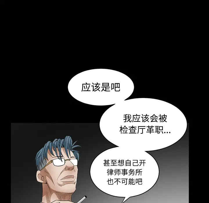 韩国漫画枷锁韩漫_枷锁-第32话在线免费阅读-韩国漫画-第175张图片