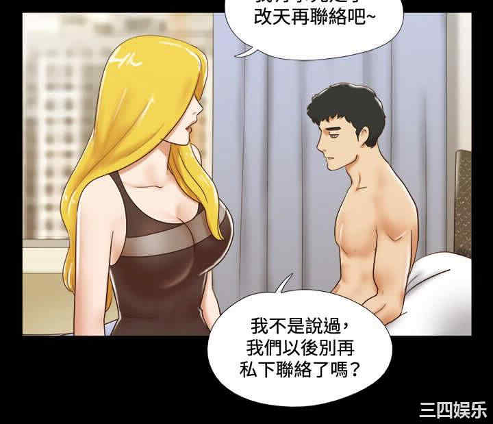 韩国漫画17种性幻想:情侣游戏韩漫_17种性幻想:情侣游戏-第38话在线免费阅读-韩国漫画-第2张图片
