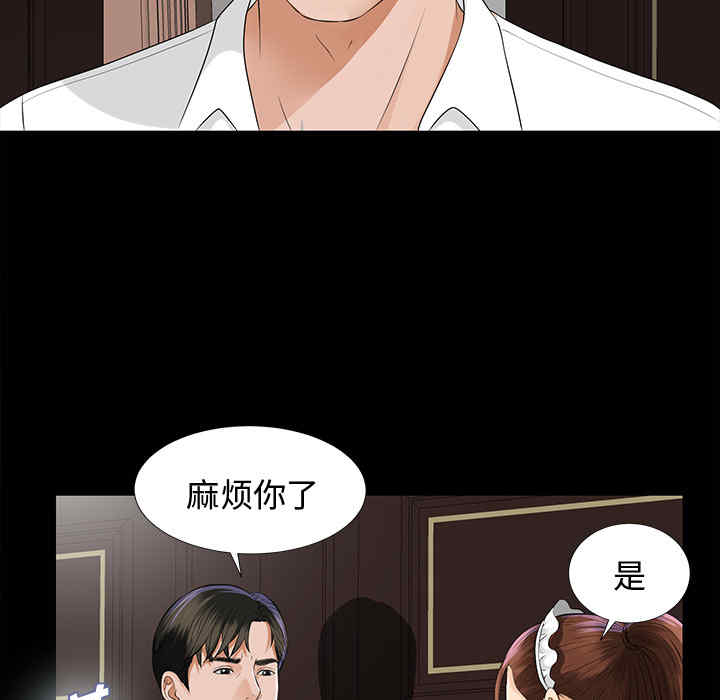 韩国漫画未亡人韩漫_未亡人-第8话在线免费阅读-韩国漫画-第77张图片