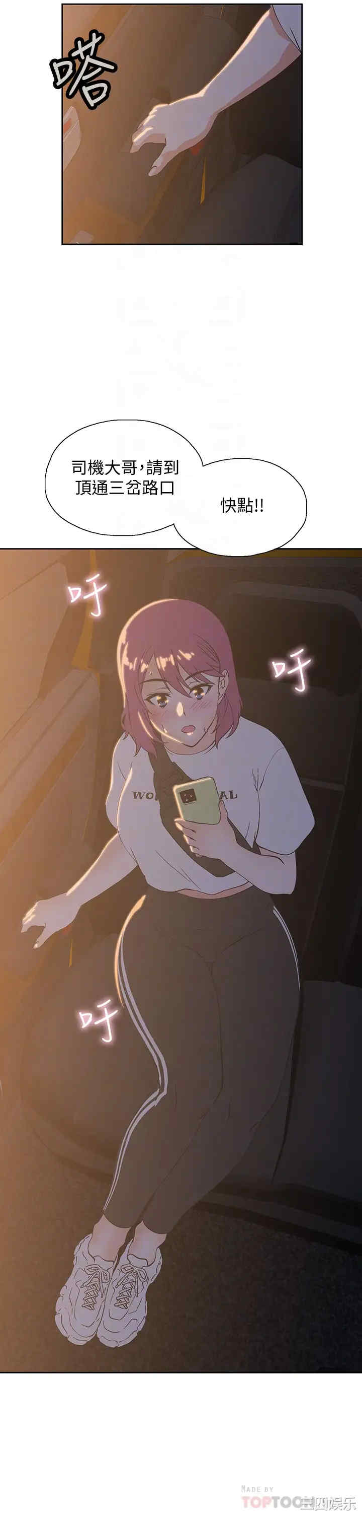 韩国漫画韩漫_梦幻速食店-第20话在线免费阅读-韩国漫画-第12张图片