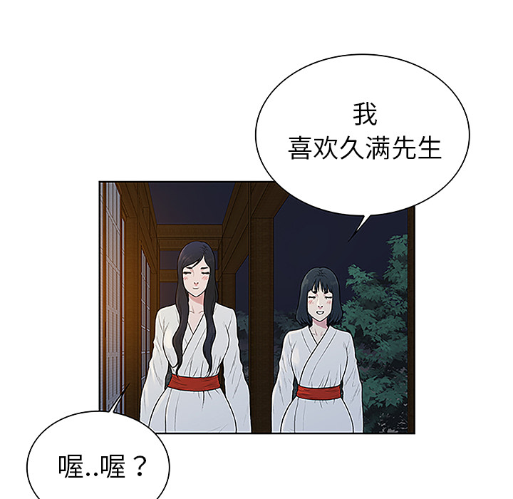 韩国漫画被女神环绕的男人韩漫_被女神环绕的男人-第39话在线免费阅读-韩国漫画-第8张图片