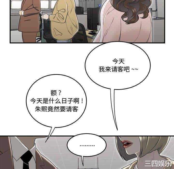 韩国漫画流言/下班不回家韩漫_流言/下班不回家-第8话在线免费阅读-韩国漫画-第16张图片