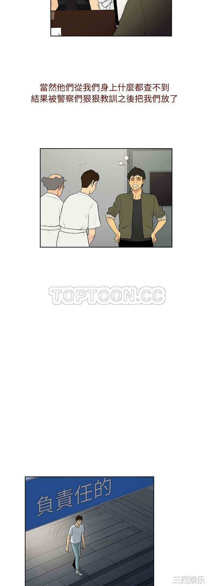 韩国漫画被女神环绕的男人韩漫_被女神环绕的男人-第56话在线免费阅读-韩国漫画-第3张图片